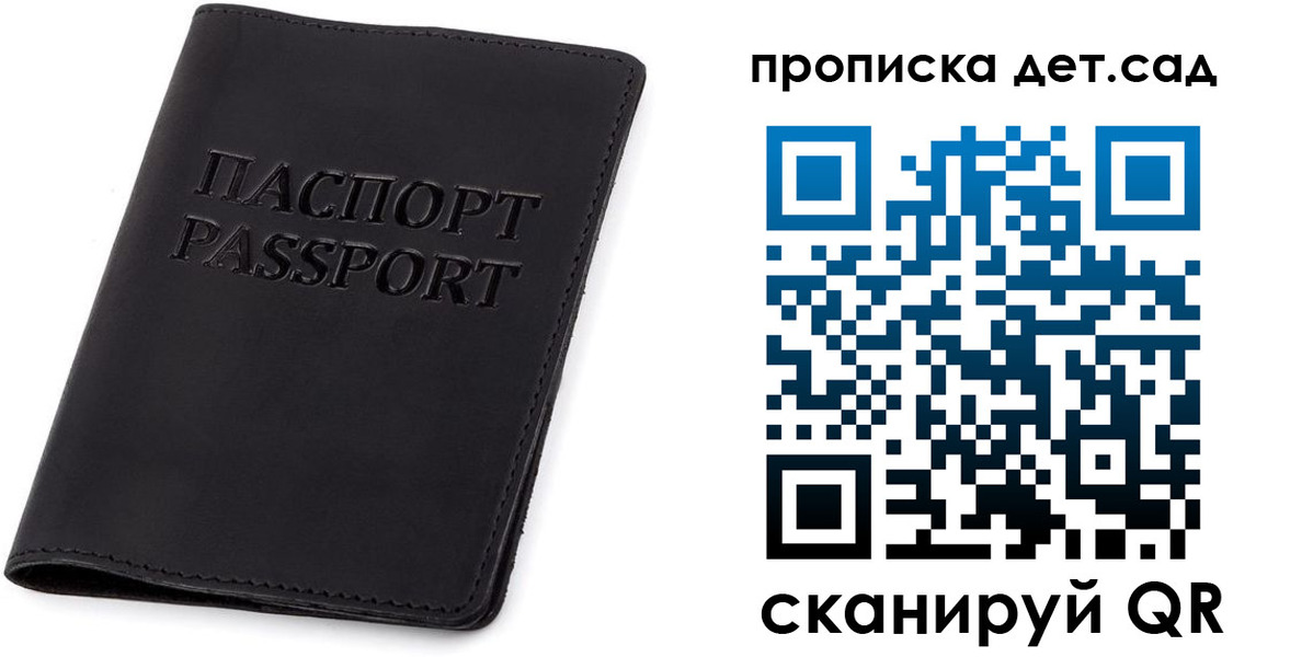 временная прописка в Татарске