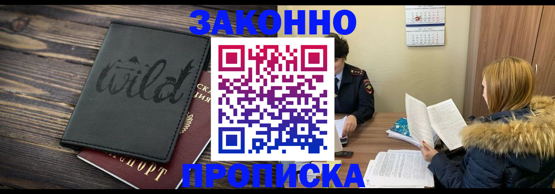 прописка поиск в Татарске